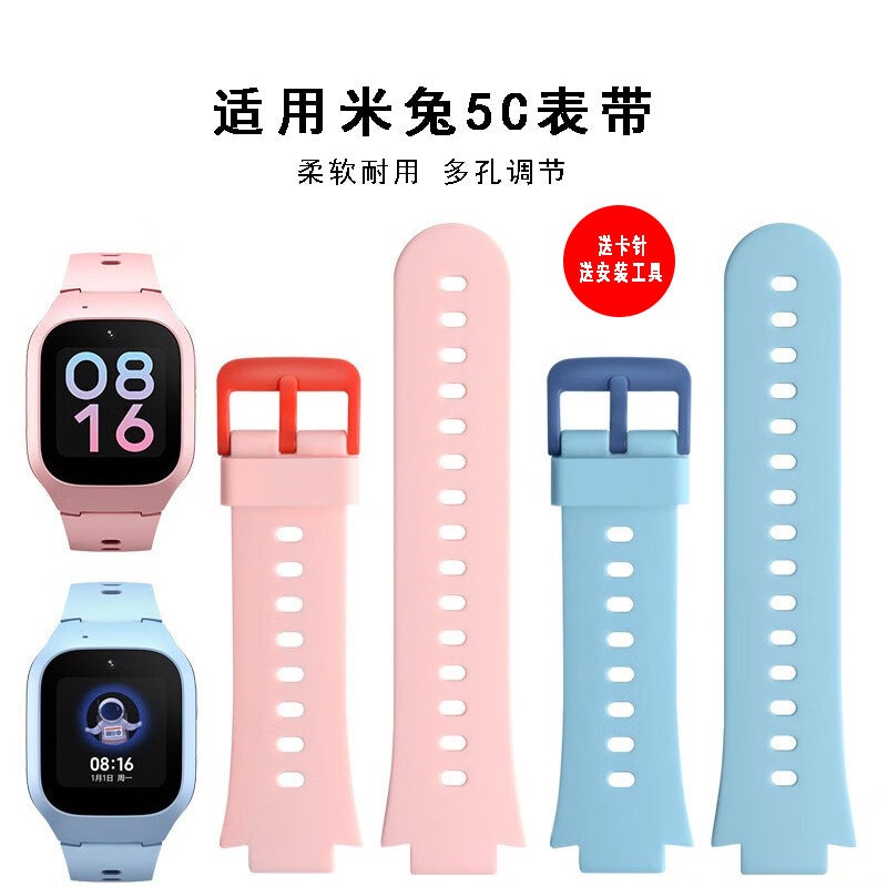 Suitable For Mi Tu Children'S Telephone Watch Strap Mi Tu 5C6C Mi Tu C7A 7X Mi Tu 2S4C Watch Strap - Image 2